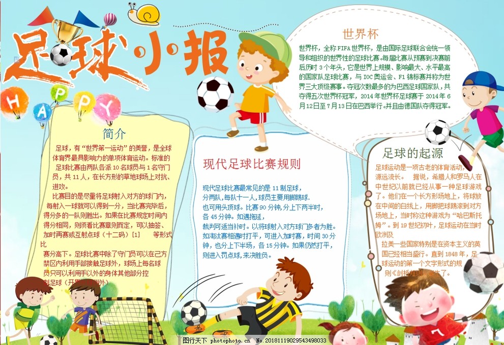 艾顿称已掌握詹姆斯跑位规律，预判传球成常态